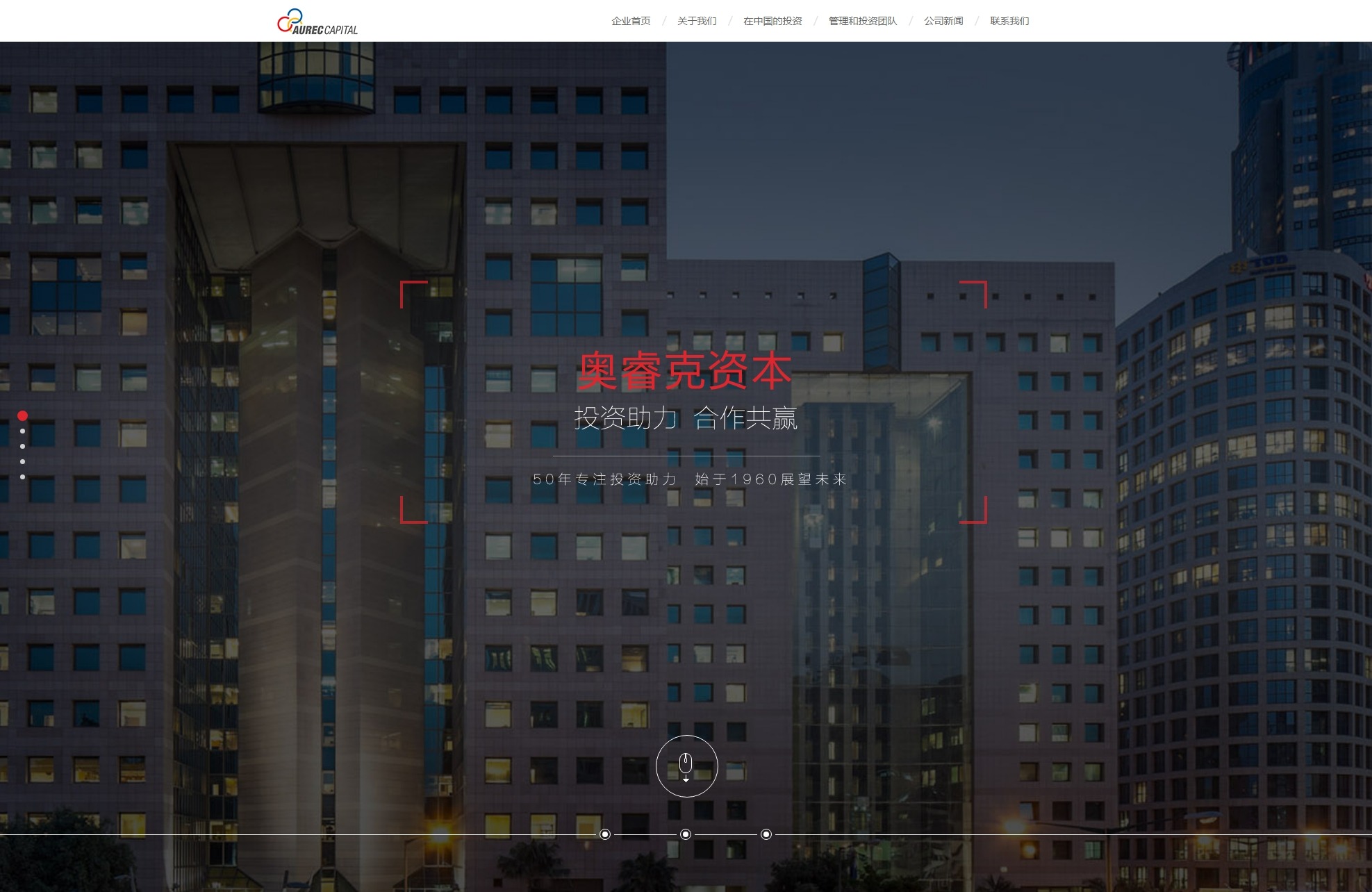 aurec-china