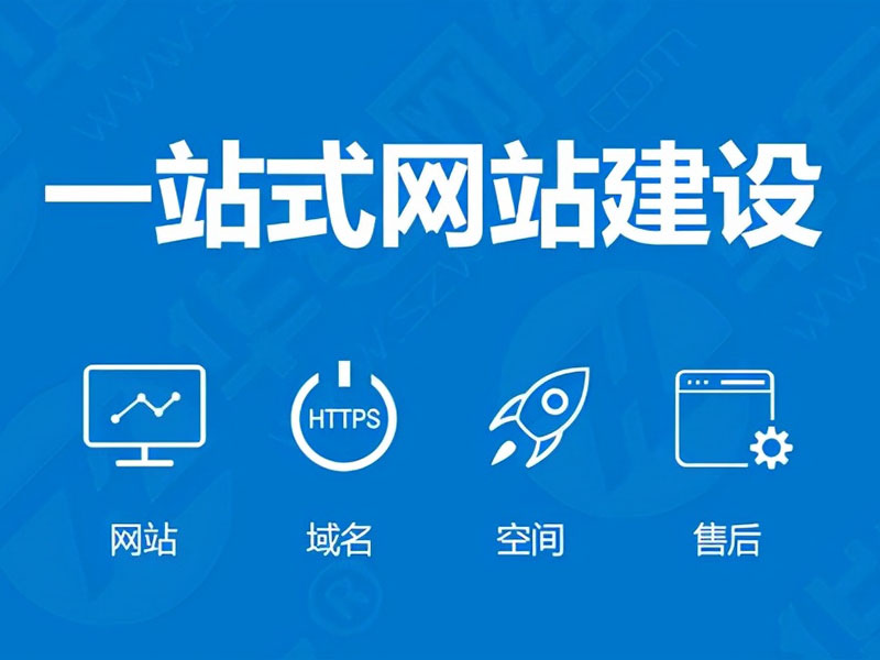 索微支招——9步完成企业网站建设