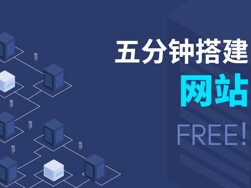 新网站建设初期如何进行优化排名