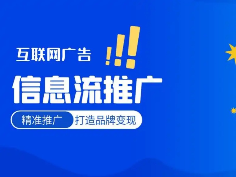 信息流广告与搜索广告:谁才是真正的“预算杀手”